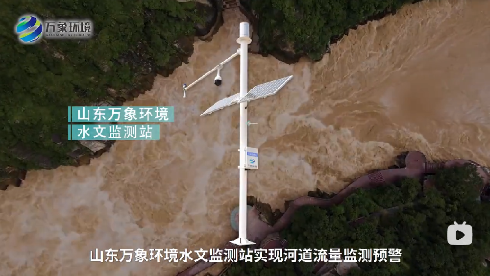 雷达水文监测站-水位雨量流速流量监测仪-河道水位流量监测系统-详细的介绍