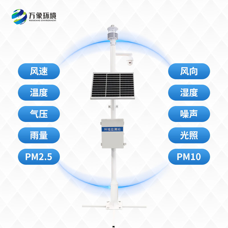 超声波气象站可以为农业生产提供什么？