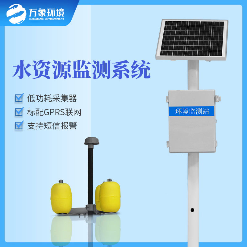 水质监测站实时反映水质变化趋势