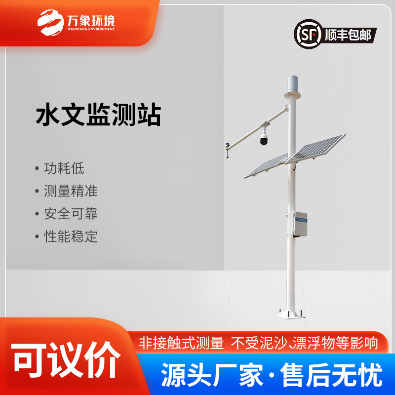 自动雷达水位雨量监测系统如何应对汛期