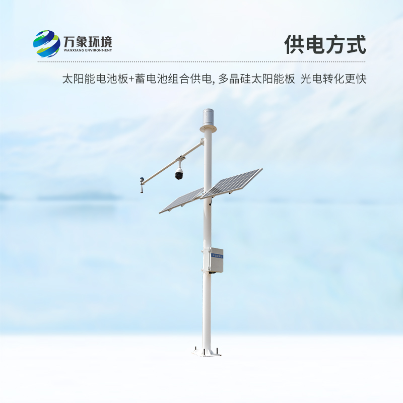 泥水位监测站了解水域安全状况