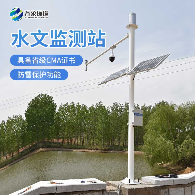 雷达测雨系统覆盖范围广