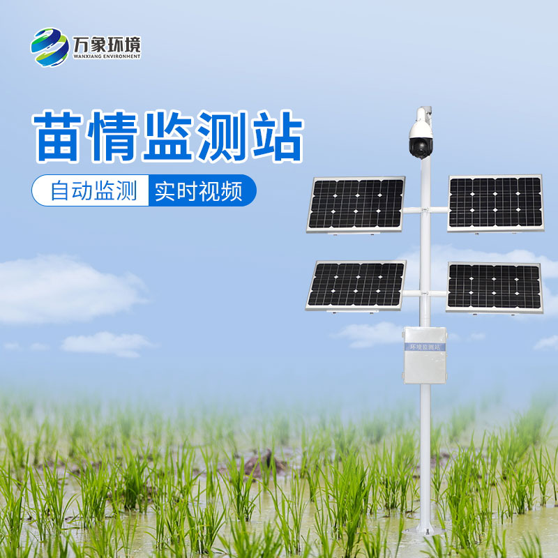 苗情生态自动监测系统带来的变革