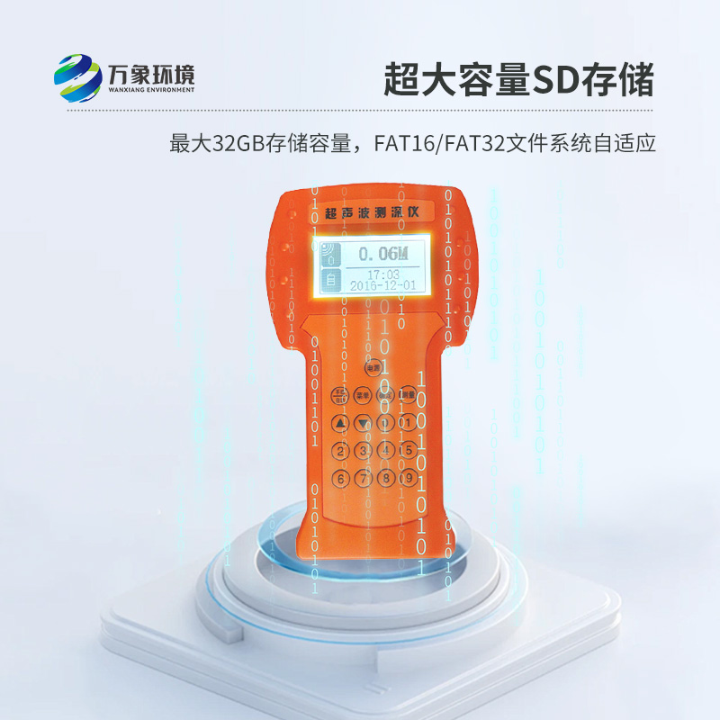 便携式超声波测深仪：便携设计，精准测量，一目了然