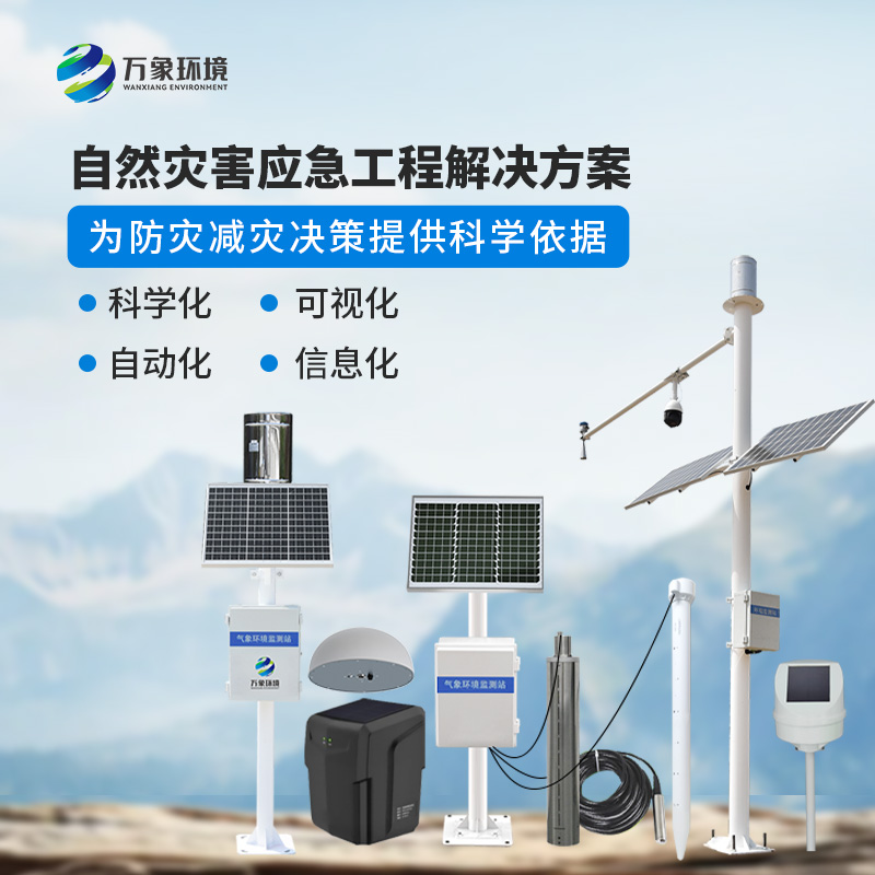 高边坡变形监测解决方案