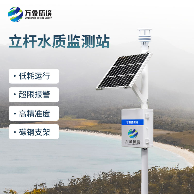 饮用水源地水质自动监测站为我们带来了什么