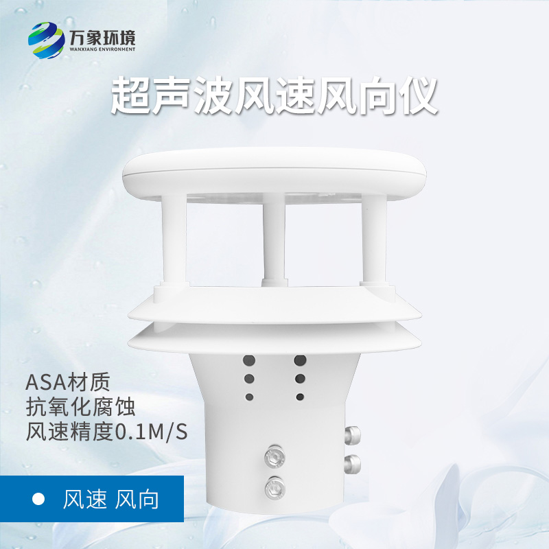 超声波风速仪可用来干什么？