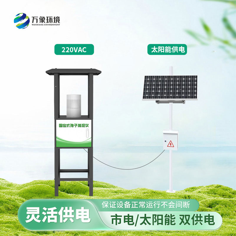 固定式孢子捕捉仪的优势