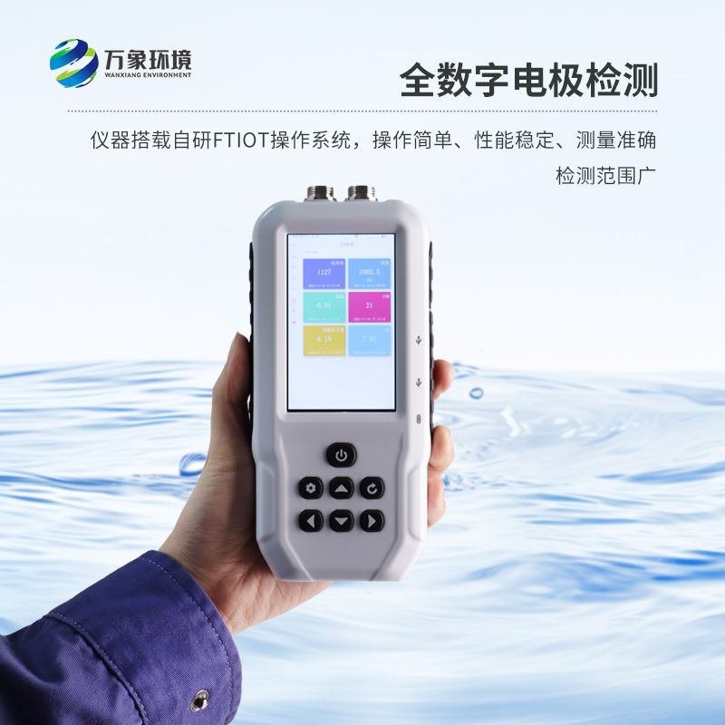 便捷式悬浮物检测仪——实时监测，快速响应污染事件