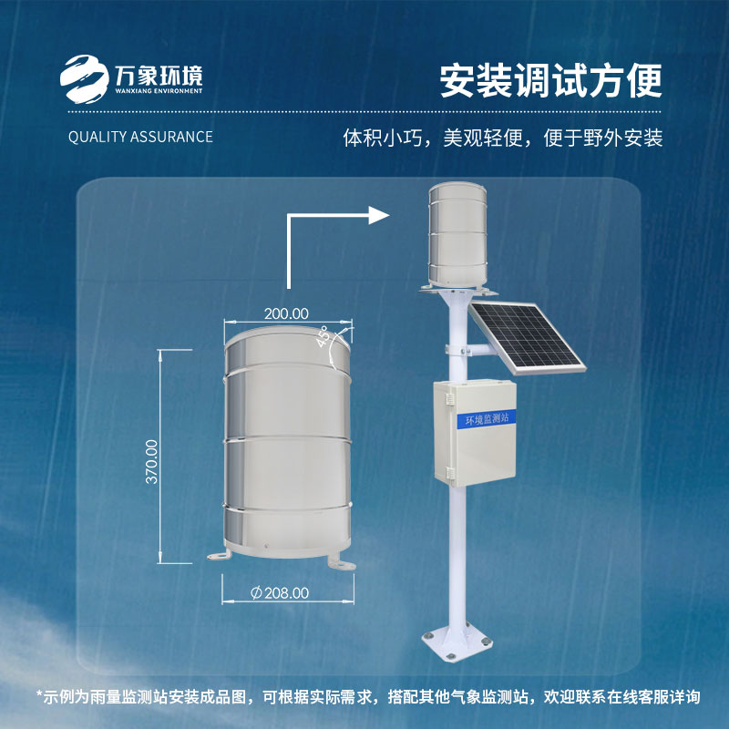 翻斗雨量传感器的优势