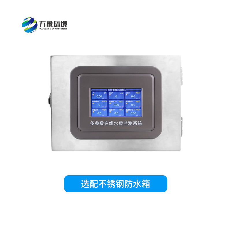 多参数水质在线监测系统有哪些具体作用呢？