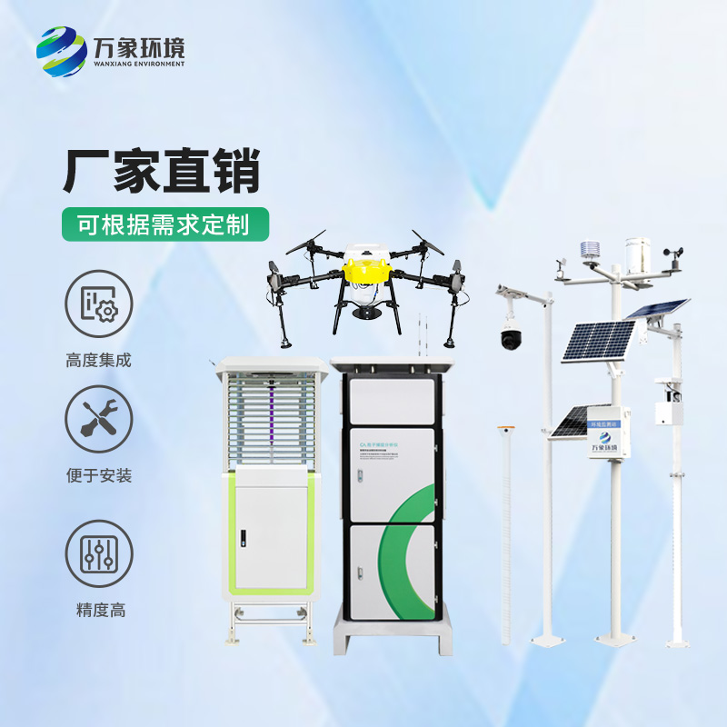 高标准农田设备：对土壤、虫情、气象、苗青、孢子等生产环境状况进行实时动态监控