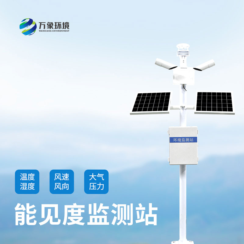 公路上为什么要安装能见度监测系统？