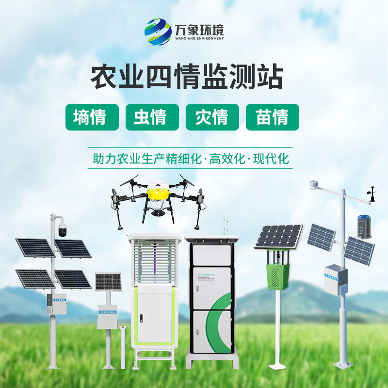 粮食作物四情监测系统在粮食种植过程中发挥了大作用?