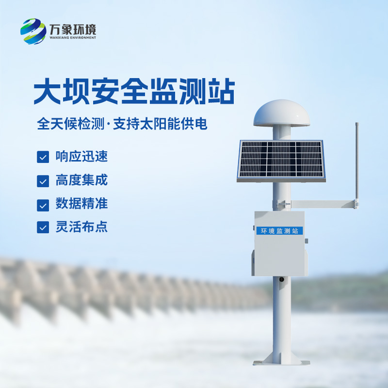 大坝GNSS安全监测站