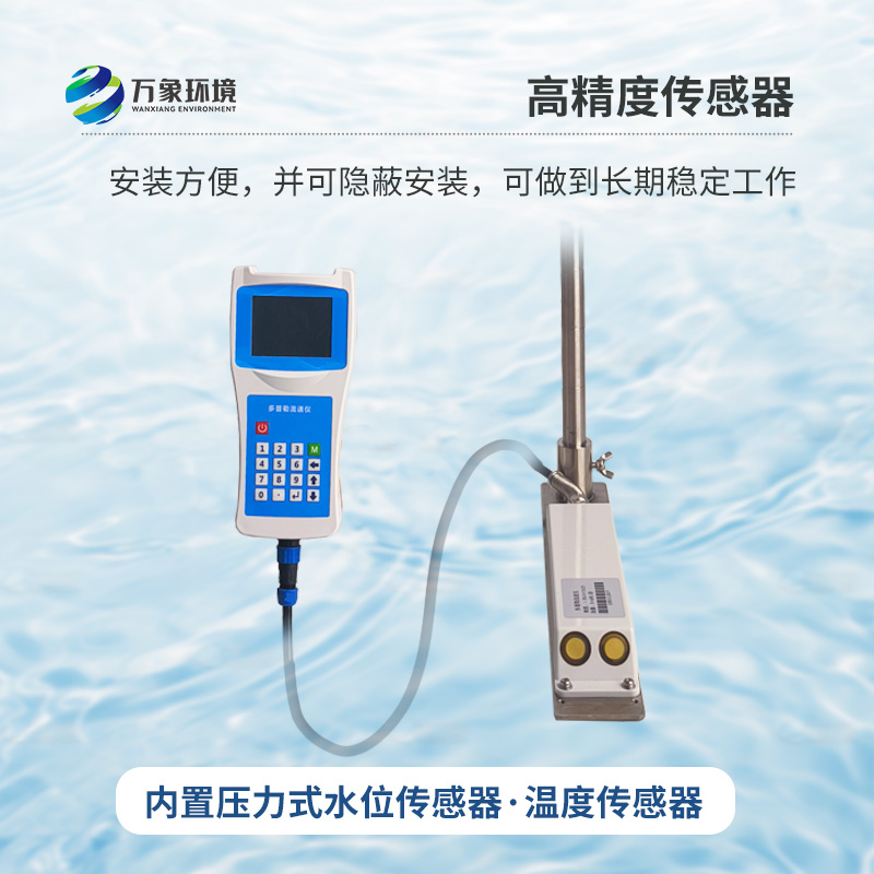 声学多普勒流速剖面仪，创新科技测量流速