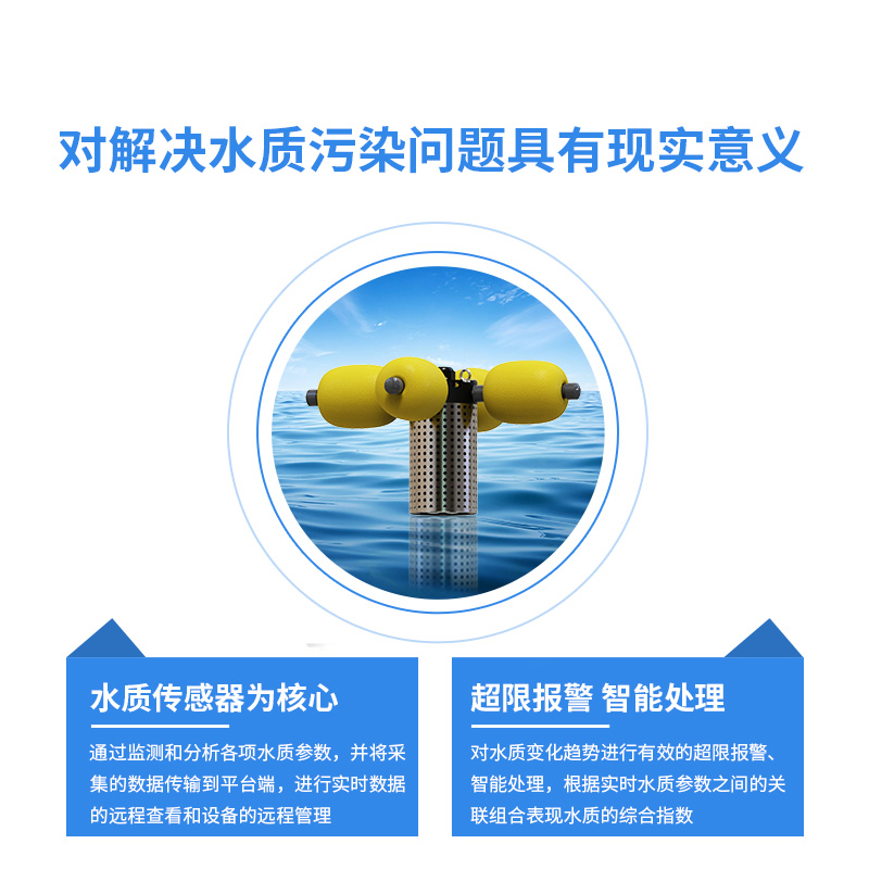 水产养殖监测站,帮助及时解决水质问题