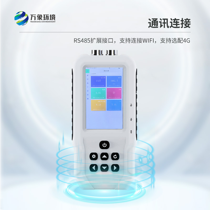便携式浊度检测仪