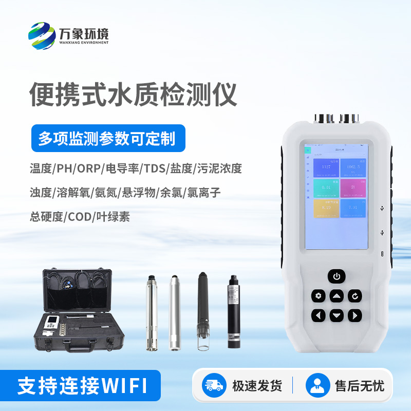 便携式污泥浓度计
