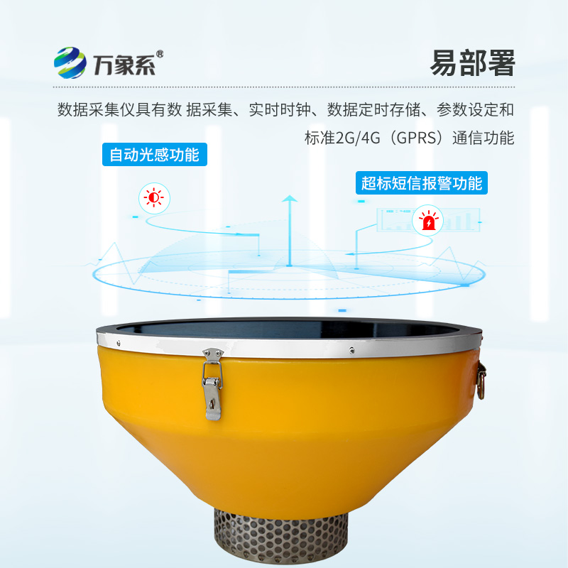 浮标水质分析仪——新形态监测水质参数工具