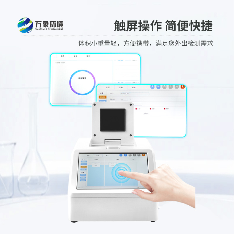 4通道16孔荧光定量PCR仪,动物疫病检测等专业工具