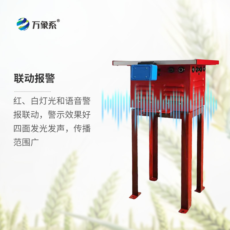 驱赶设备：野猪等动物驱赶设备