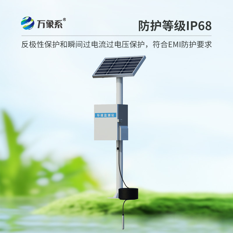 地下水位自动监测仪
