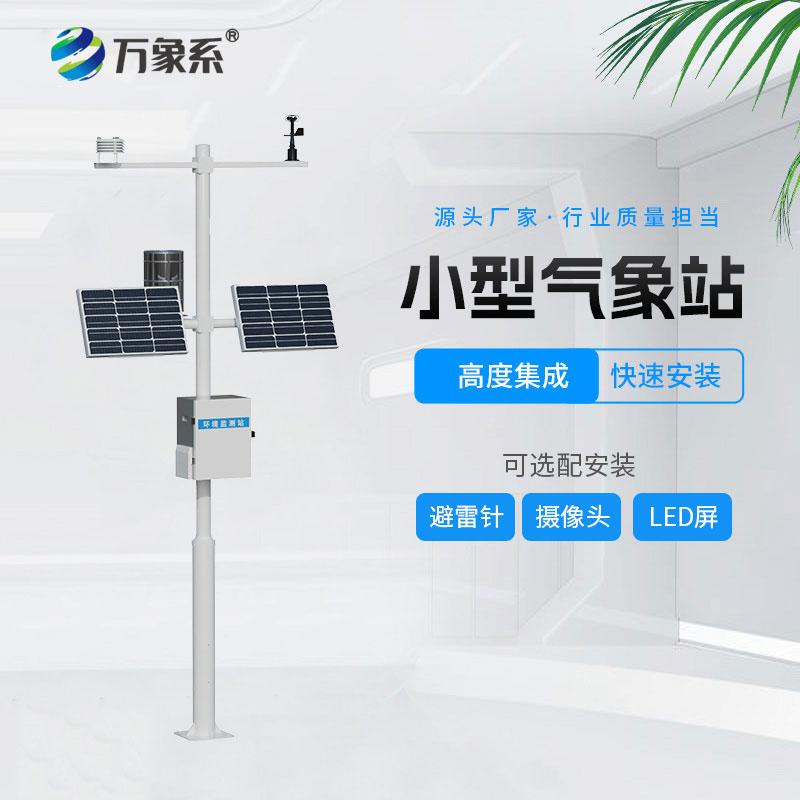 风速风向记录仪