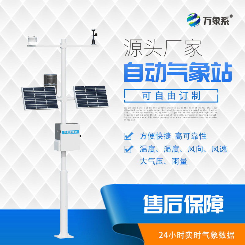 机械式风速风向记录仪