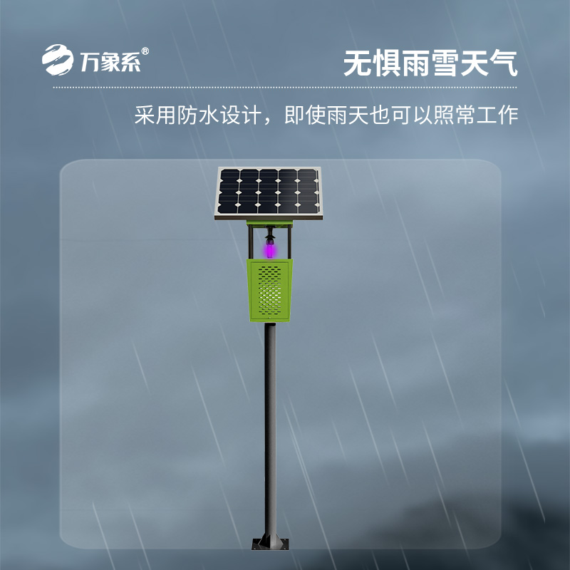 太阳能风吸式杀虫灯