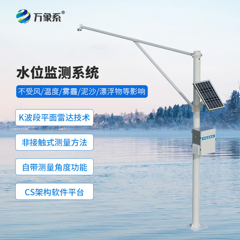 河道“水位哨兵”：水文水位监测设备