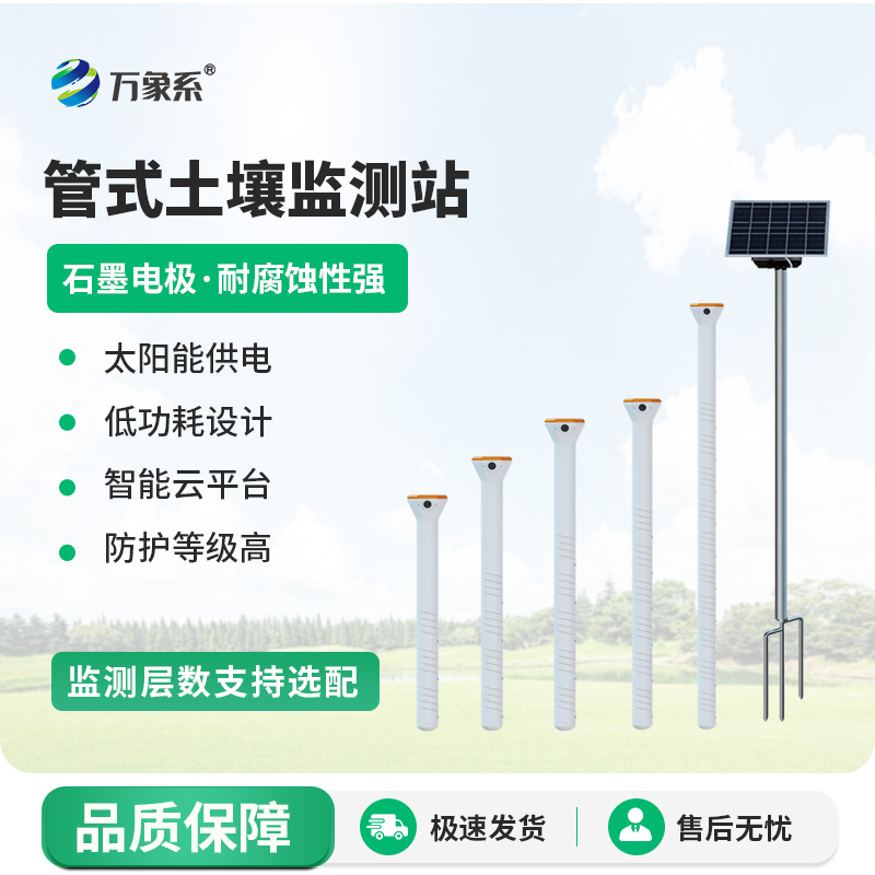 不锈钢土壤墒情速测仪
