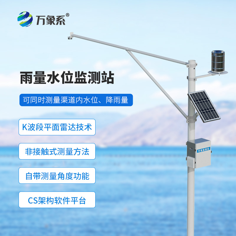 水雨情自动监测系统：提前读懂洪水的秘密语言！
