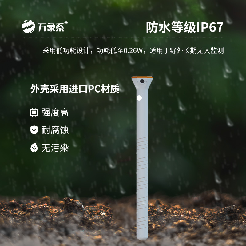 六层管式土壤墒情监测仪怎样记录土壤的“生命律动”？