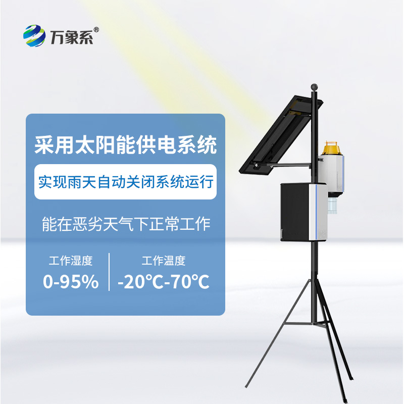 从诱捕到预警——害虫自动性诱监测仪