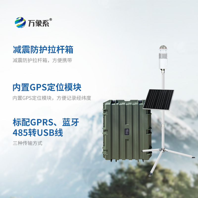 碳纤维战甲：军事气象仪的轻量化突围