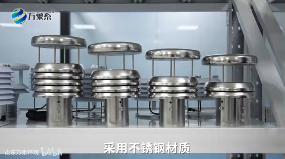 金属款微气象仪