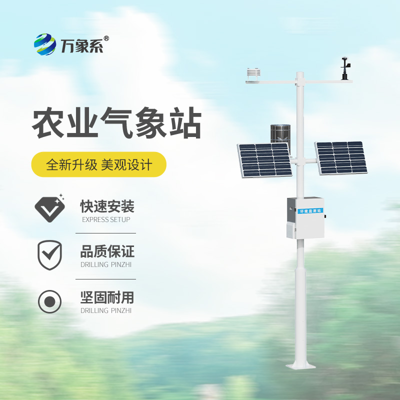 从云层到稻穗：农业气象综合监测站