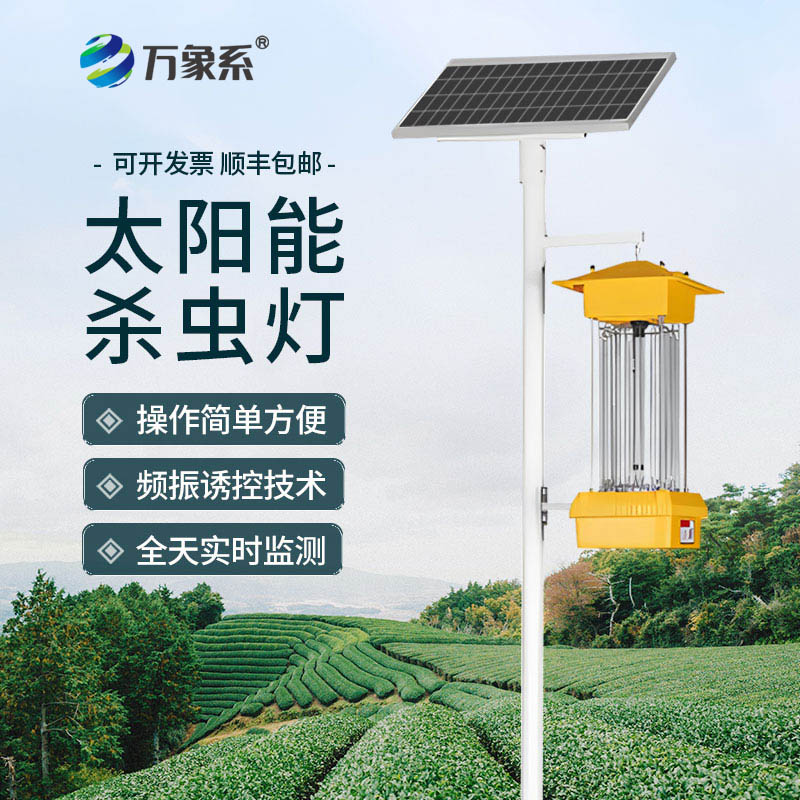 风吸式太阳能杀虫灯