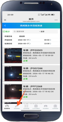 拍照式便携雷达测速仪