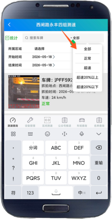 拍照式便携雷达测速仪
